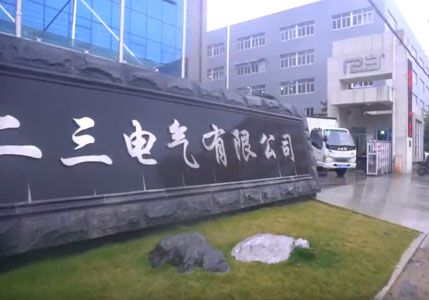 公司采用現(xiàn)代信息管理技術
